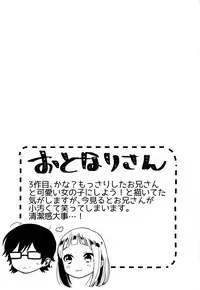 [Naito Loveca] Himitsu