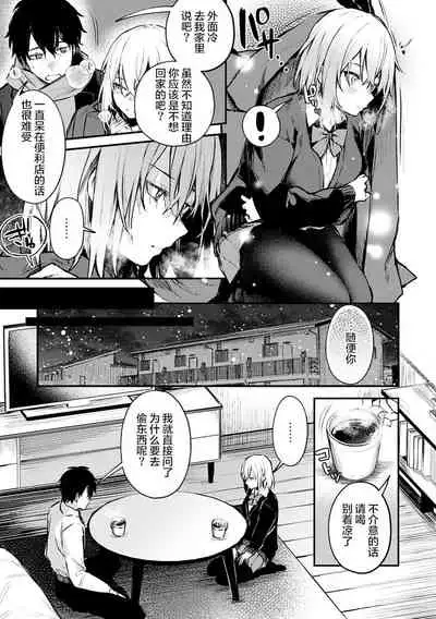 [Danimaru] Kono Koi ni Kizuite [Chinese] [真丁个人重嵌] [Digital]