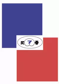 [Tsurugashima Heights (Hase Tsubura)] Siri-Chun 7 (Street Fighter) [Digital]