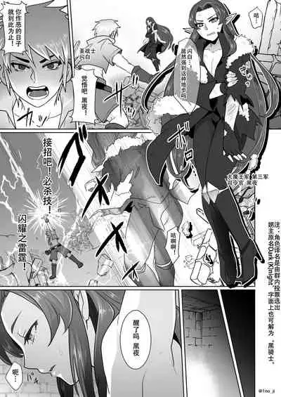 darknight san series