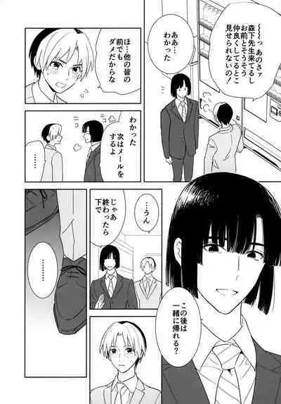 [PHkengai (Takaoka Nanaroku)] Ryou kata Omoi Koibito Doushi (Hikaru no Go)