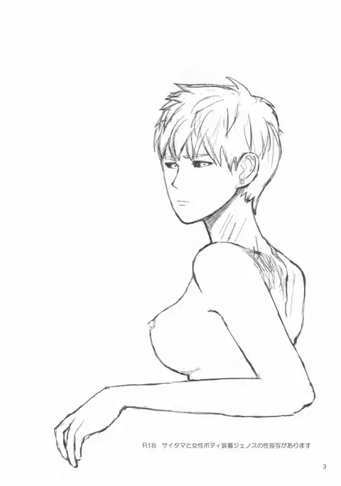 明日の俺に任せよう 2