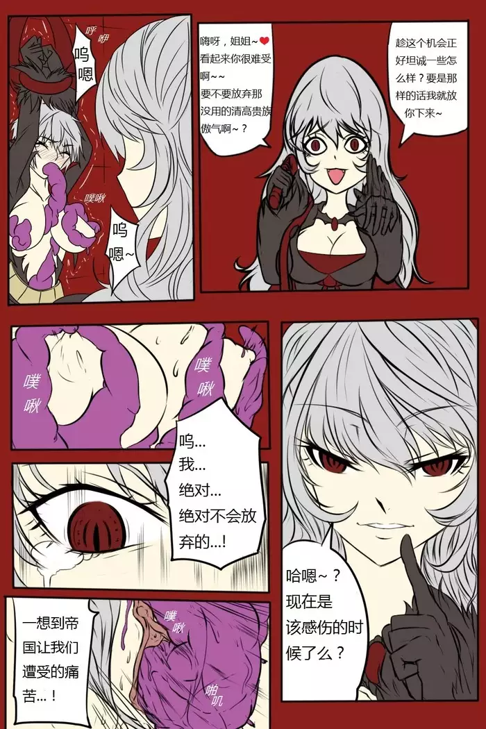 여왕x귀족 후반