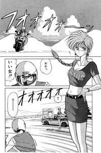 [EAU ROUGE (Renn Sport)] Geschenk Vol.3