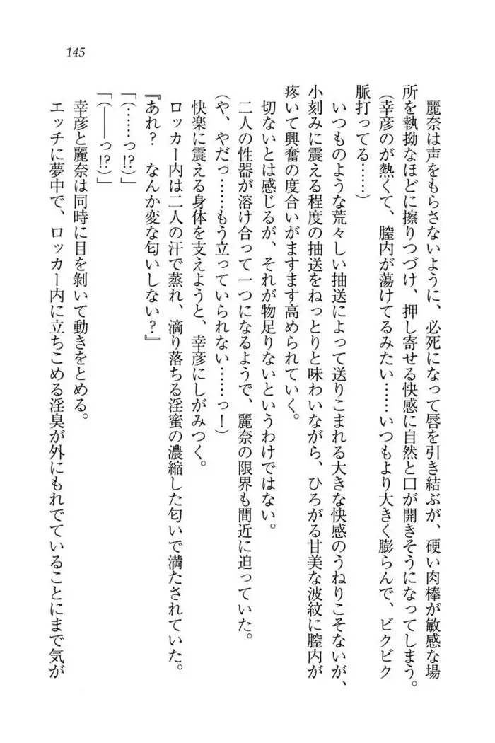 お嬢様☆お世継ぎ生産計画