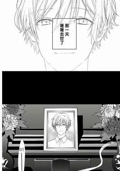 [Ohana] Fukagyakusei no Himawari | 不可逆的向日葵 Ch. 1-2 [Chinese] [冒险者公会] [Digital]