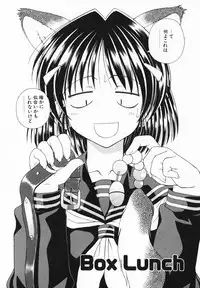 [Saito Tsukasa] AI no Katachi (Forms of Love)