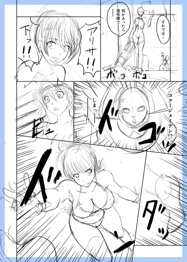 GE Mob Doujin Name