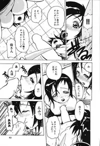 [Tom Tamio] Boku wa Haha ni Koi wo Suru