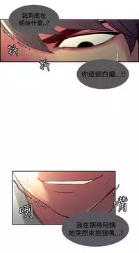 [Serious] Domesticate the Housekeeper 调教家政妇 Ch.29~34 [Chinese]