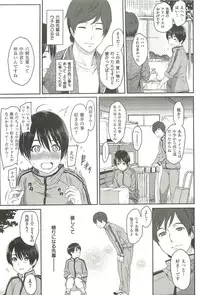 [Yosiura Kazuya] Ibitsuna