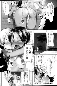 COMIC HANA-MAN 2013-02