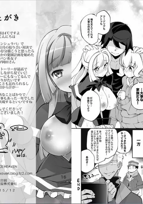 Mobile Suit Gundam Shoujo-tachi no Shuraba