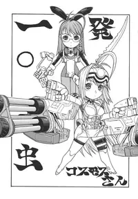 [From Japan (Aki Kyouma)] Fighters Giga Comics Round 8 [Digital]