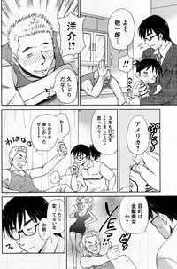 COMIC Men's Young 2007-09