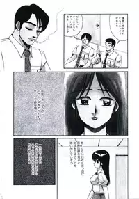 [Miwa Uzuki] Angel Blood 3