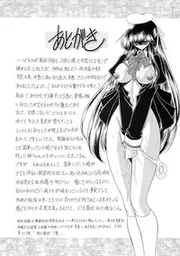 (C75) [Circle Taihei-Tengoku (Horikawa Gorou)] Niku no Rakuin Chuukan