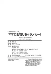 [Hiryuu Ran] Mama ni Dashicha Dame~!