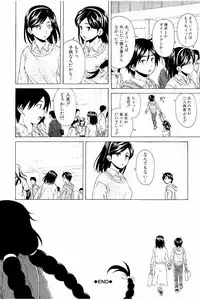 [Fuuga] Ane no Himitsu To Boku no Jisatsu