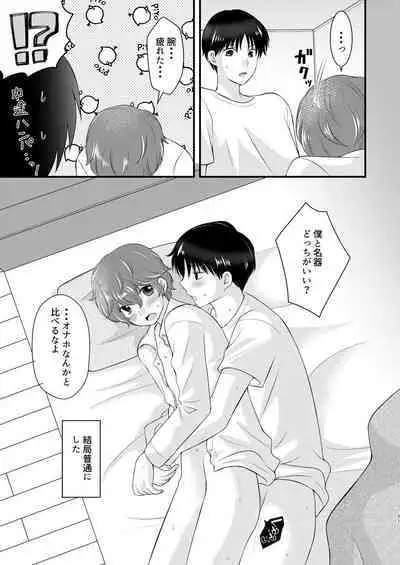 Kyou no Hi ni, Tobikiri no Kiss wo