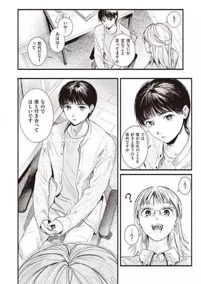 COMIC Shitsurakuten 2022-01