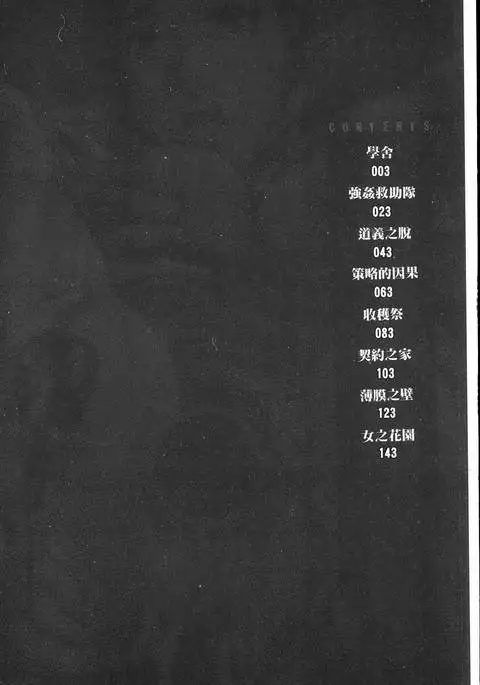 Seishokusha! Nakadashi Shidou