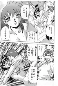 [Tamaki Nozomu] Gomenne Acchie [Gekan]