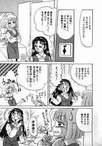 [Kobayashi Kazumi] Sweet Emotion