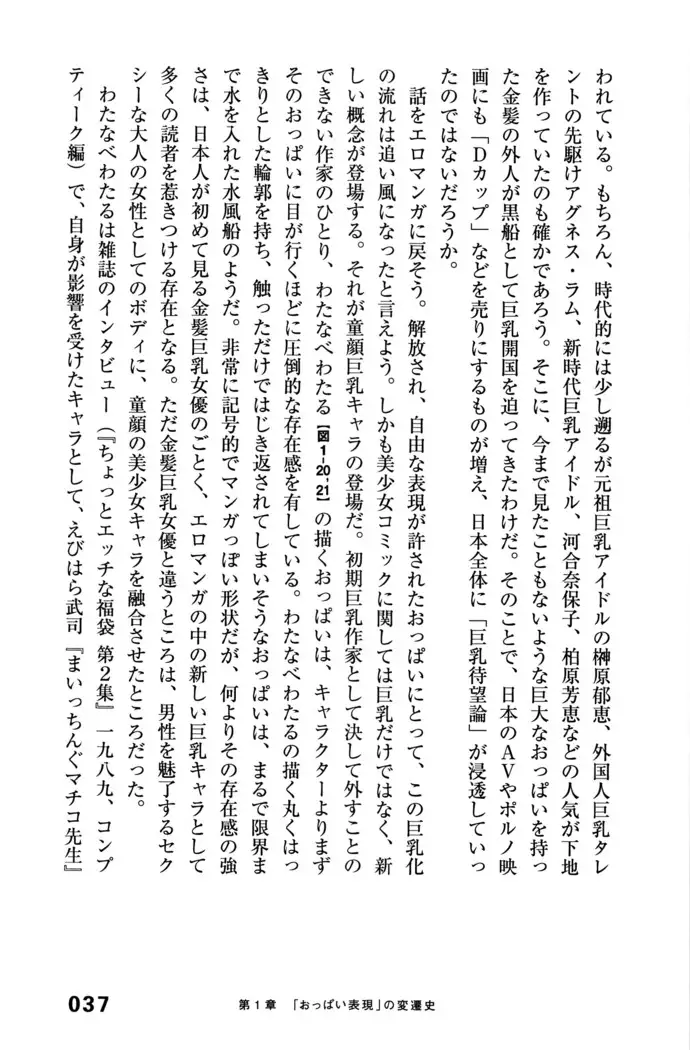 Ero Manga Hyogen Shi