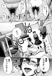 [Agata] Chou One x Pako³