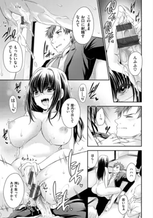 Doku Aru Hana no Amai Mitsu