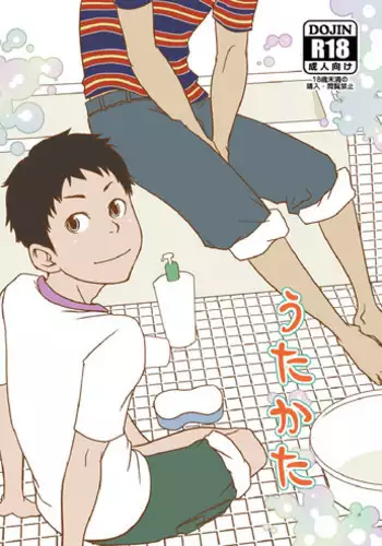 (Shota Scratch 17) [BOX (Tsukumo Gou)] Utakata