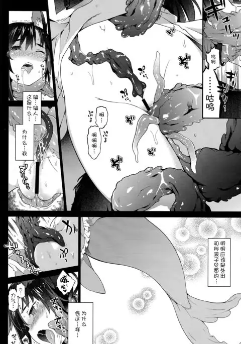 Kagerou Onee-san to Hatsujou Hoikuki + C93 Omake Bon