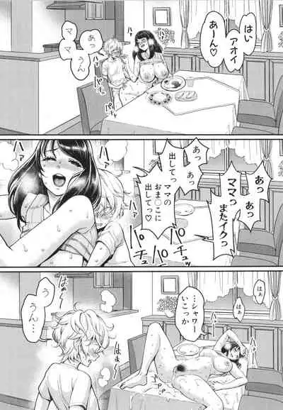 Anata no Mama ni Naritakute