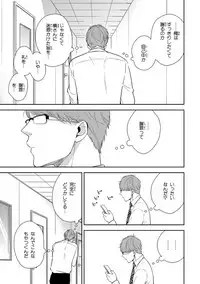 [Mita Homuro] Konomi ja Nakato [Digital]