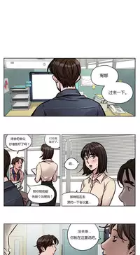 [Ramjak] Atonement Camp Ch.0-36 (Chinese)