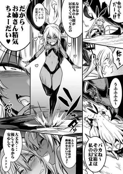 Boukensha-Chan