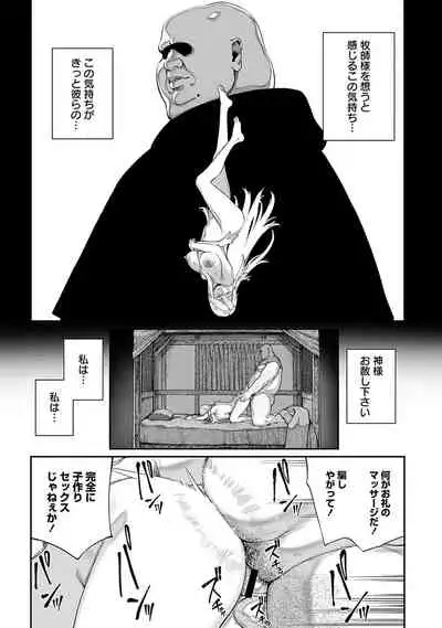 Unique Job "Tanetsuke Oji-san" o Kakutoku shimashita 6