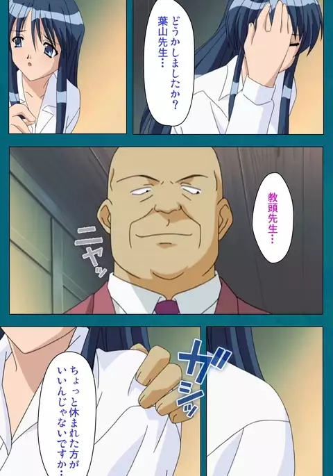 Onna Kyoushi Yumi no Houkago Zenpen Complete Ban