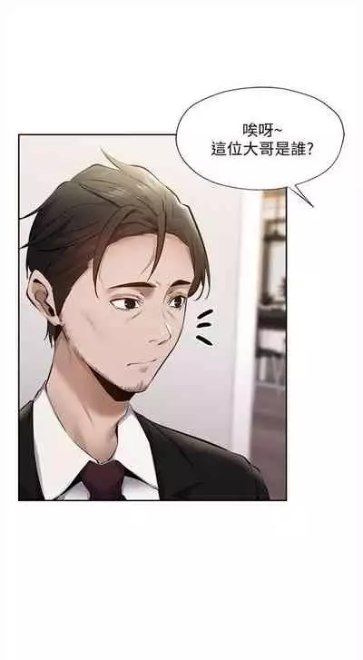 [ERO404 & NUWARU & Sigma] 還有空房嗎? 1-64 官方中文（完結）