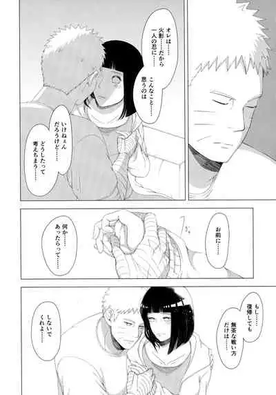 Mayonaka ni Sosogu Hot Milk