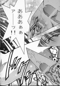 (C63) [Bect (Aoume Kaito)] Teach (Onegai Teacher)