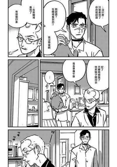 Sleeping Dead | 活死人 Ch. 1-4