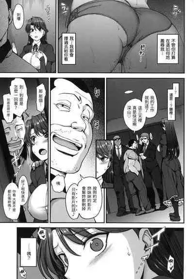 [Aiue Oka] Yumemiru Otome | 痴夢少女 [Chinese] [uncensored]