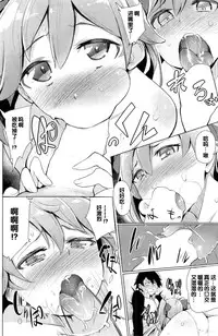 [Wakamesan] Koakuma Utopia (COMIC Kairakuten BEAST 2014-10) [Chinese] [黑街010]