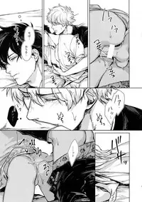 [Kayoubi (Mor)] 10.10 (Gintama)