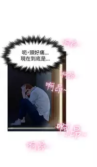 peng you de qi zi：you ni zai de jia 朋友的妻子 ch.1~7 [Chinese]中文