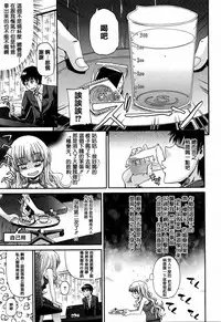 [Takashiro Go-ya] Watashi no Oshikko Fubunritsu [Chinese] [篆儀通文書坊漢化]