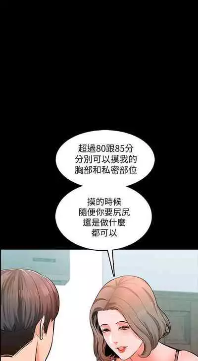 【周一连载】家教老师（作者: CreamMedia） 第1~43话