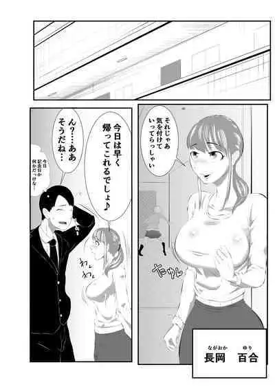 [キノコハウス] NTR ご無沙汰人妻 ～娘の為に担任と・・・～ =前編= [DL版]